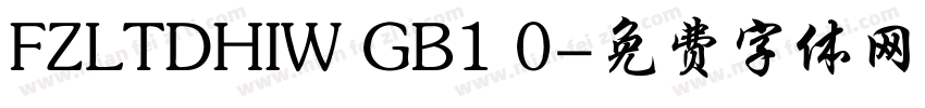 FZLTDHIW GB1 0字体转换
